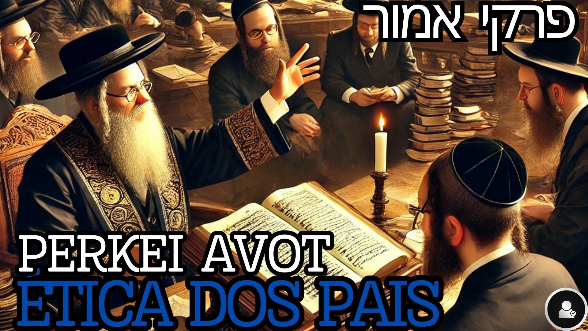 Perkei Avot