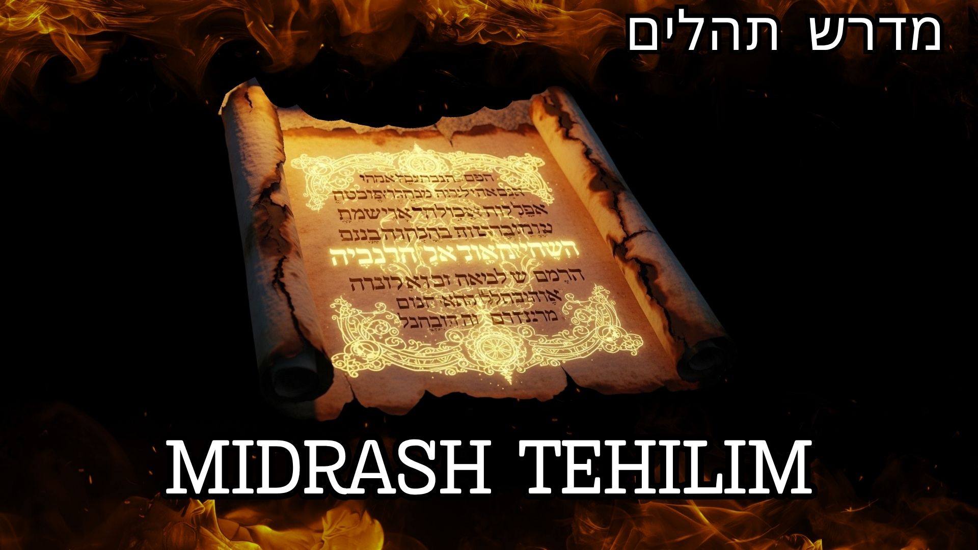 Midrash Tehilim
